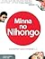 Minna No Nihongo 1-1 Textbook