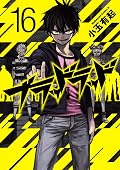 ブラッドラッド 16 [Buraddo Raddo 16]