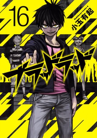 ブラッドラッド 16 [Buraddo Raddo 16] (Blood Lad, #16)