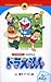 Doraemon Volume 2