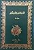 الأدب الصغير والأدب الكبير