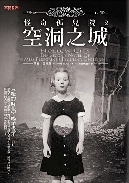 空洞之城 怪奇孤兒院 2 By Ransom Riggs