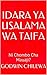 Idara ya Usalama wa Taifa: Ni Chombo Cha Mauaji?
