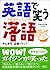 Rakugo in English by Jeff Clark