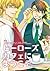 ヒーローズカフェにようこそ。 [Hero's Cafe ni Youkoso.]