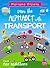 LEARN THE ALPHABET WITH TRANSPORT: Visual Book for toddlers