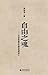 自由之魂——20世纪后半叶的在台知识人（胡适、傅斯年、蒋梦麟、梅贻琦、雷震、于右任、殷海光等七位大家在台湾民主运动前夜） (Chinese Edition)