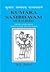 Kumar Sambhavam of Kalidasa (English, Sanskrit and Hindi Edition)
