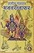 Pracheena Sampradaya Bhajana Rathnakara (Sanskrit) (Sanskrit)