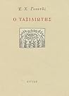 Trending Books