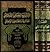التشريع الجنائي الإسلامي مقارنا بالقانون الوضعي-المجلد الثاني
