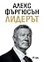 Лидерът