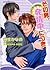 その男、発情中につき 〜ラベンダー書院物語 1〜
