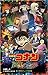 名探偵コナン 純黒の悪夢 by 水稀しま