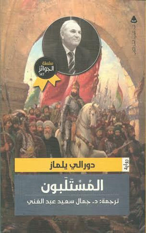 المستلبون (Paperback)