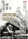 美國狙擊手