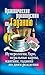 Практическое руководство по Гаданию. Нумерология, Таро, игральные карты, маятник, гадания по дням рождения (Russian Edition)