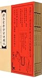 Courses with Illustrations in Chengzhongmeng School (5 Volumes) 澄衷蒙学堂字课图说(共5册)