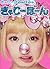 kyary pamyu pamyu kyary boooon