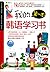My first Korean book - with native Korean CD (Chinese Edition) 我的第一本韩语学习书(附光盘)