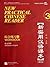 New Practical Chinese Reader 3 Workbook (English and Chinese Edition)