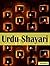 Urdu Shayari: Get the Urdu Poetry Largest Collection