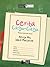 Cerita Cikgu-Cikgu by AFRISA MY & UMIE MAISARAH