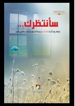 تحميل كتاب سأنتظِرُكِ pdf