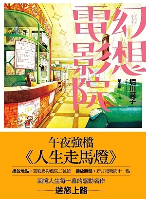 幻想電影院