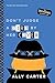 Don't Judge a Girl by Her Cover by Ally Carter Don't Judge a Girl by Her Cover by Ally Carter