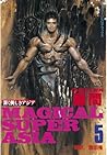 深く美しきアジア（５） (アフタヌーンコミックス) (Japanese Edition)