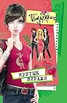 Крутые виражи (Подружки.ru) (Russian Edition)
