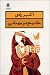 خانمچه و مهتابی