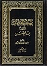 تلخيص المحصل المعروف بنقد المحصل