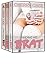 The Brat Collection #1: A DDLG 3 Book Story Bundle Box Set (Kent and Delilah Collections)