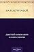 На реке Чусовой (Russian Edition)