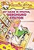 My Name is Stilton, Geronimo Stilton