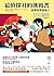 給偵探社的挑戰書 (放學後再推理, #2)
