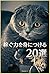 稼ぐ力を身につける20選 (Japanese Edition)