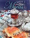 Miras | ميراث