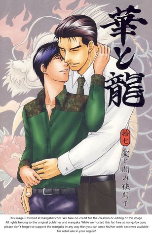 華と龍 (Hana to Ryuu Soushuuhen #5)