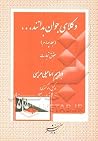 وکلای جوان بدانند حقوق تجارت وکلای جوان بدانند حقوق تجارت