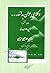 وکلای جوان بدانند آیین دادرسی مدنی