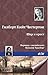 Шар и крест (Russian Edition)