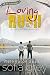 Loving Rush (Wellington Guys #2)