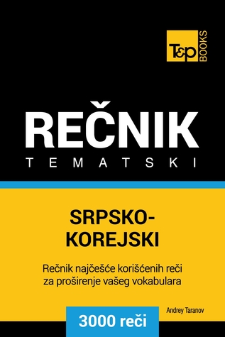 Srpsko-Korejski tematski rečnik: 3000 korisnih reči