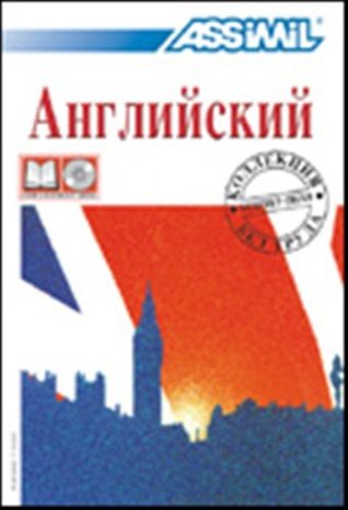 Assimil Language Courses - English for Russian Speakers (Paperback)