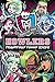 Monster High Howlers: Frightfully Funny Jokes
