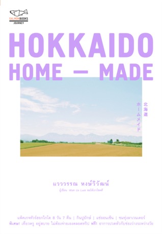 HOKKAIDO HOME—MADE