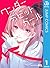 ワンダーラビットガール 1 (ジャンプコミックスDIGITAL) (Japanese Edition)